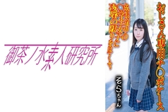 [UNCENSORED-LEAK]                     OCHA-169 Dick case 05 Sora