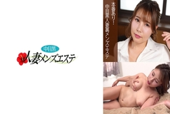 [UNCENSORED-LEAK]                     NHMSG-042 There is a real performance! Nakame Black Wife Ura Men's Esthetic Salon Aina