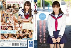 [UNCENSORED-LEAK]                     TEK-079 Let's etch after school with school girls idol Yua Mikami