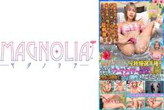 [UNCENSORED-LEAK]                     MGNL-031 "Swimsuit Gal Limited Orgasm Endurance Championship! If you can withstand the Womanizer for 20 minutes, you get a prize" Completely defeated by the strongest machine's clit attack… The clima