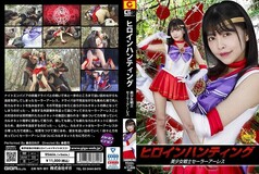 [UNCENSORED-LEAK]                     GHOV-040 Heroine Hunting Pretty Soldier Sailor Ares Hinako Mori