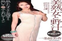 BTH-193 Beautiful mature woman and wild juice Ichijo Kimika