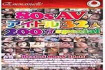 EMAZ-150 Nostalgic 80s AV Idols 32 People 200 Minutes SPECIAL