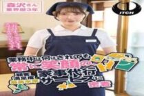 SGKI-019 "Good morning. This is Smile Service." No matter what you do, the staff are always smiling during the job. A close look at the highest level of customer satisfaction in housekeeping services. Kana Morisawa, Sumire Kurokawa, Mei Satsuki