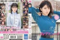 MIFD-195 A newcomer, a sober girl, a quiet and simple experience A girl with one person is a miracle cataclysm! Make up beautifully, wear cute clothes, and make your first experience date AV debut with M man! !! Shirai Fuyuhana