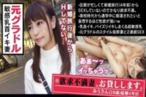 MAAN-311 ■ Transcendental beautiful breasts that are as sensitive as Kurito ○ Su ■ * Former gravure! The president lady of the golden ratio body makes an AV appearance! !! * Beautiful areola, pink nipple standing in Bing is too beautiful to worship * &quo