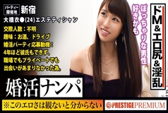 MIUM-278 You can't tell without seeing this freshness! !! Ii Ohashi ● (24) Esthetician. In other words, a woman who comes to a speed dating party in search of an encounter is looking for it! !! Also the body (Chi ● Ko)! !! !! If you give a stable man