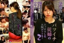 PARATHD-2338 The plump ass of my cousin who came to the night is soothing! I want to roll up my mourning clothes and start from the back ● (2)