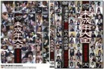 GS-1400 Underage (501) Minor Encyclopedia Kaitai Shinsho [5]