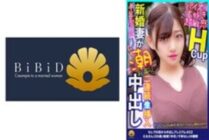 DHT-0808 A large amount of tide floats from a sensitive body that dies even with titty fuck! Sensitive H cup wife Ena 26 years old 290 2