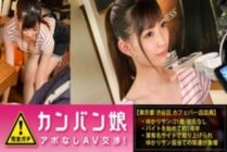 MIUM-096 100% perfect! Rumored amateur geki Kawa signboard girl without appointment ⇒ AV negotiations! target.27 An orthodox beauty slender clerk who looks good with a ponytail working at a cafe bar during lunch time! in Nakano