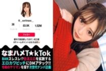 MAAN-663 [Purupuru ♪ Kamijiri x Abnormal Sensitivity x Bouncing Delicate BODY] Kamijiri with erotic recoil! Slow tempo blowjob that slowly and carefully licks! Cho sensitive constitution that makes you feel like twisting your hips! Imadoki's emo beau