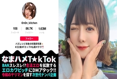 MAAN-714 [Enthusiastic service to beloved Ji Po x tongue technique lotion mouth blow job x Iki Kamikorin 4 ejaculation] A pink cooking researcher in the brain who asks "I hope you'll be cool today" at the temple! First of all, Pakkun by car