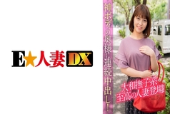 EWDX-390 A Yamato Nadeshiko-type supreme married woman appears! A wife with a divine body gets creampied repeatedly!