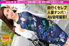 MIUM-083 Picking up a celebrity married woman who goes to the city and shooting AV at home! ⇒ Creampie sexual intercourse! celeb.29 "Awaken with a stain cunnilingus! 』 Dan ○ similar sexless wife's passion erotic soul! Cuckold Agony Iki in Megur