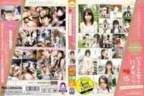 ALD-615 Fuck Strawberry Maidens 15 People Petit Tsubomi Mega Piston