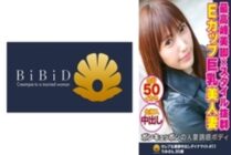 DHT-369 The best style, E-cup busty beautiful wife Umi, 30 years old, 50 orgasms