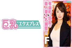 DHT-355 Four busty beautiful wives captured in Yurakucho!!