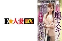 EWDX-402 Wife loves the back! A celebrity wife with a play who has both adultness and bruises