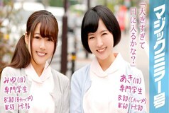 MMGH-029 Miyu (18) & Aki (18) Magic Mirror No. 2 pure and cute pairs and 4P aiming to become a dental hygienist!