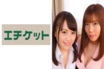 ETQT-233 Sayaka-chan & Keiko-san