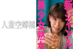 UTSU-473 Kyoka-san