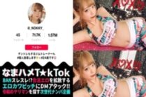 MAAN-681 [Rare de M x body fluid tongue licking super estrus x vaginal cum shot 4 ejaculation] De M that can not be imagined from the appearance like a gal! Explosive splash that overflows from a sensitive body! A body fluid fetish that licks and sucks th