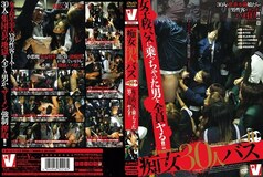 VICD-104 Bus With 30 Sluts Fuck All The Men Who Got On The Girls' School Bus! !