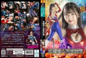 SPSD-097 Ultimate Monster Development Project: Angler Monster Bozu vs. Cosplayer Hikari Tomoe