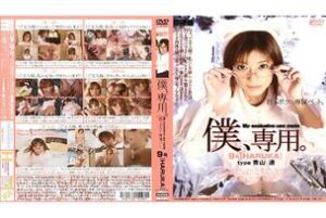 140M191 For me only. No. 9 [HARUKA]