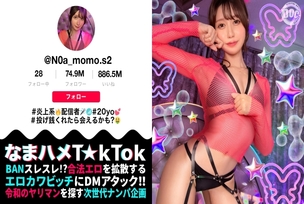 MAAN-1049 [Creampie SEX with a beautiful streamer who is on fire] A streamer who is on fire for eating listeners goes straight to the hotel ⇒ immediate blowjob ⇒ immediate creampie! A big dick is thrust into the tight pussy of a fair-skinned beauty! A rag