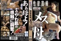 MTES-131 Libido rises, mother becomes female