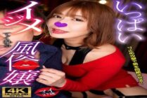 GWIJR-001 Mai, a prostitute who will bully you a lot