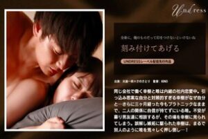 SILKU-114 I'll carve it into your memory