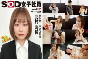 SHYN-223 The most lovable character with a G-cup that is always lively. It's more embarrassing than being naked! Strip Camp Box Yakyuken Production Department 3rd year in the middle Kitamura Kaito
