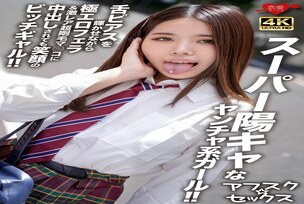 EROFV-299 [AFSC☆SEX] A super-excited, naughty girl!! A slutty gal with a smile on her face even when she gives an extremely erotic blowjob and gets creampied in her super rare, super hairy pussy while showing off her tongue piercing!!