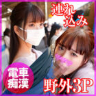 KOO-015 Namie (pseudonym)