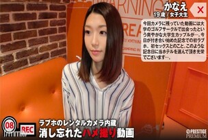 NTK-045 A thin body, long limbs, and a soft body. A vivid first sex video with a slender female college student's boyfriend leaked. : Love hotel rental camera built-in / Gonzo video file 008 that I forgot to erase