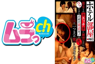 GRMO-201 Hotel room REC: I want to practice before my first time with my girlfriend! A naive and serious virgin boy level up to a higher level with the passionate guidance of a mature call girl