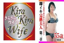 TYVM-304 Calm the throbbing of the body with a strong cock. Instantly ripe wife, Chapter 2