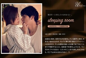 SILKU-031 Sleeping Room