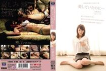[UNCENSORED-LEAK] RBD-143 play/Portrait of Broken Family Even though I loved you… Miku Ohashi