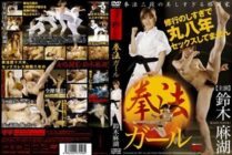[UNCENSORED-LEAK]                     FSET-226 Kenpo Girl Mayo Suzuki