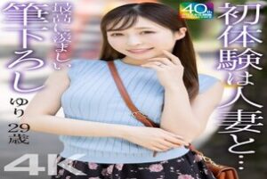 [UNCENSORED-LEAK] MASE-079 [4K] My first experience with a married woman… The most enviable first time… Yuri, 29 years old, Yuri Kudo