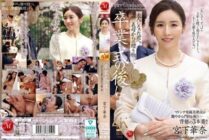 JUR-500 After the graduation ceremony… A gift from your stepmother to you now that you're an adult. Kana Miyashita
