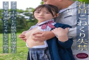 FJIN-102 Nipple Twisting and Incontinence: An Honor Student with Sensitive Nipples Whose Nipple Play is Discovered, Pisses Out Massively, Cums, and Falls into Ahegao… Yui Kitayama