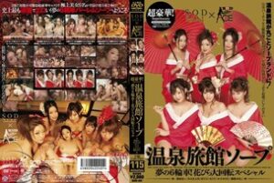[UNCENSORED-LEAK] SDDS-022 Super gorgeous! Onsen Ryokan Soap
