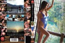 [UNCENSORED-LEAK] JUC-775 Obscene Companion Chihiro Akino