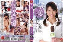 [UNCENSORED-LEAK] JUC-868 Married Female Announcer Anri Sugisaki