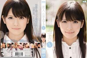 [UNCENSORED-LEAK]                     SOE-959 Rookie NO.1 STYLE Azusa Ishihara AV debut